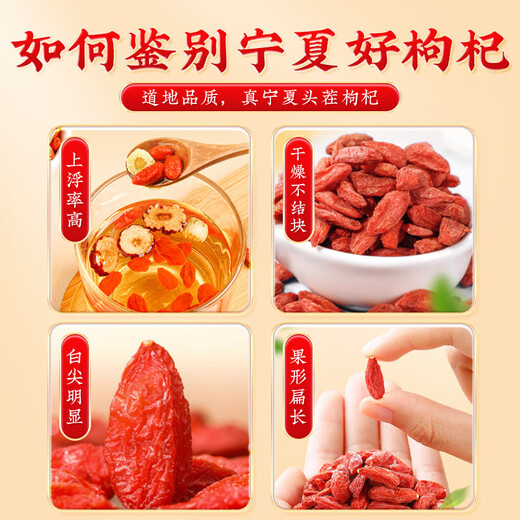 Tongrentang Red Wolfberry Ningxia Zhongning Первый новый продукт Оригинальный крупный зерновый промывка Wolfberry Tea Red Wolfberry No Sulfur без питания.