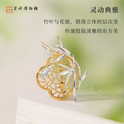 Suzhou Museum Yizhu Linfeng brooch s925 silver gold-plated brooch cultural and creative gift for girlfriend birthday gift ancient style brooch Yizhu Linfeng brooch