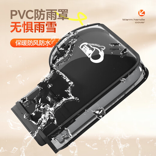 Yookdd electric rider handlebar cover winter battery motorcycle handlebar cover plus velvet thickened warm waterproof and windproof gloves motorcycle handlebar cover + rain cover