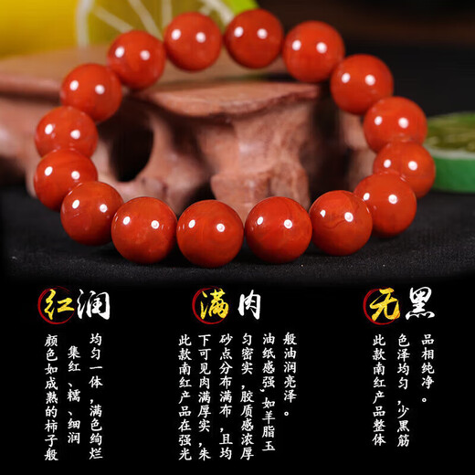 Shi Yue Jewelry Collection Grade 12-13mm Liangshan Southern Red Agate Bracelet Transfer Bead Bracelet for Men and Women Crystal Agate