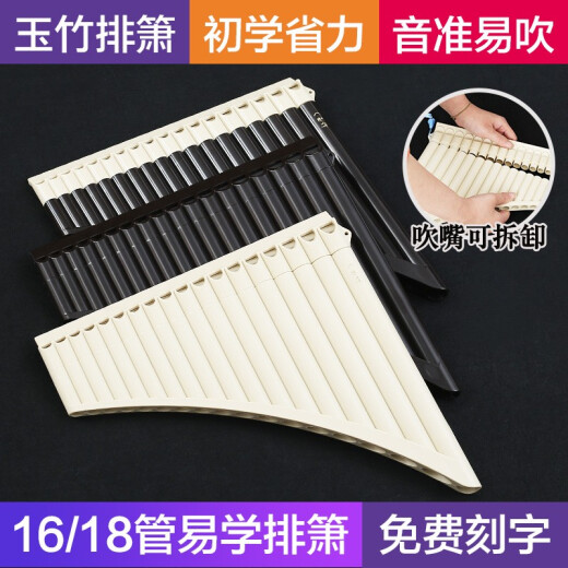 YTK玉竹排箫16管C调初学入门易学排箫小学生儿童专业演奏民族乐器 【新款】16管米棕色+免费刻字+礼