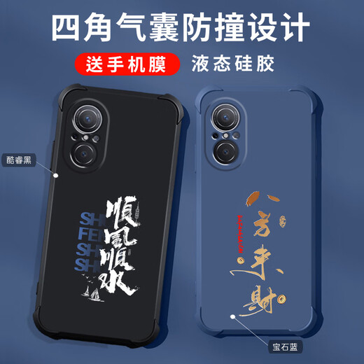 Gexing подходит для чести 50SE Case Mobile Phone Case New Liquid Silicone Honor Honor Case Case четыре угловых подушка безопасности против пах