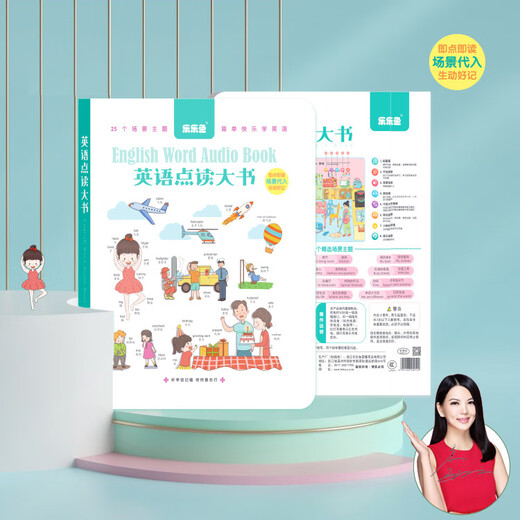 Leleyu Kinder intelligente frühe Bildung Chinesisch Pinyin English International Phonetic Symbol Lernmaschin
