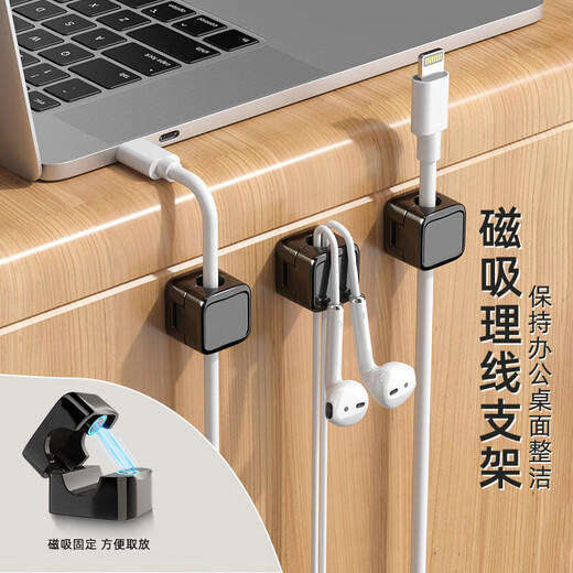 [5 Yuan, 5 Teile sind kostengünstiger] Magnetischer Datenkabel Fixierer Draht Mobile Handy Kabelspeicher und Managementkabel 2 Teile weiß [2 Teile]