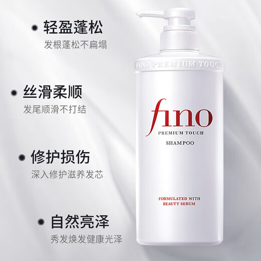 Fino Fennan [mismo modelo en ding yuxi] belleza translúcida champú líquido 550ml*2 champú champú hidratar