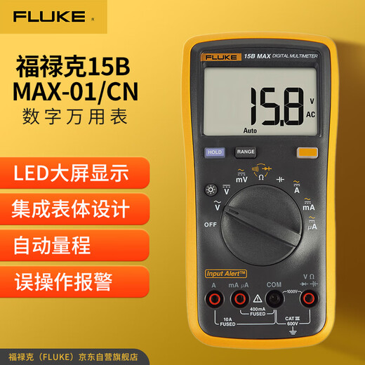 FLUKE 15B MAX-01 digital multimeter, handheld multimeter, instrumentation multimeter 15B+ upgraded version