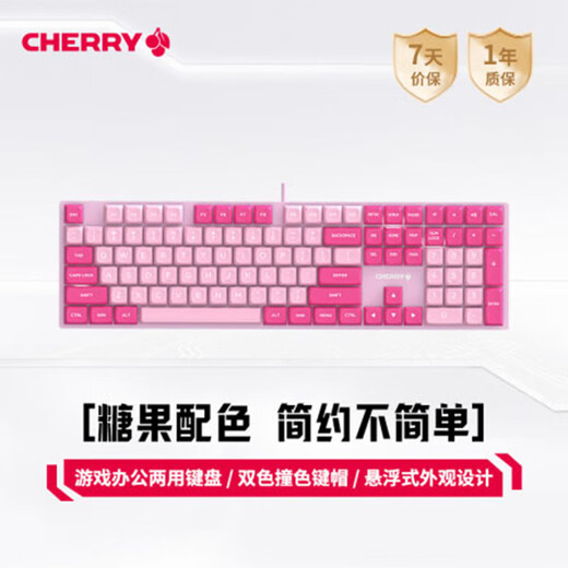 CHERRY cherry KC200 mechanical keyboard, office and game dual-purpose keyboard, computer keyboard, mechanical, pink color block custom keyboard, PBT keycap, wired keyboard, tea shaft