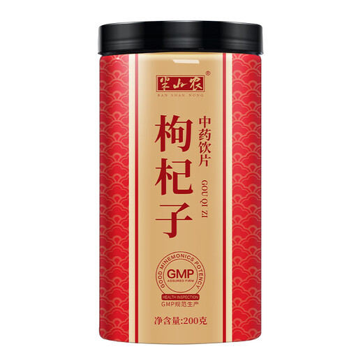 
Banshannong wolfberry 200g [Chinese medicine tablets] Ningxia red wolfberry new product without smoked sulfur Zhongning first-rate fresh wolfberry authentic large granules to make tea nourishing liver and kidneys and good eyes