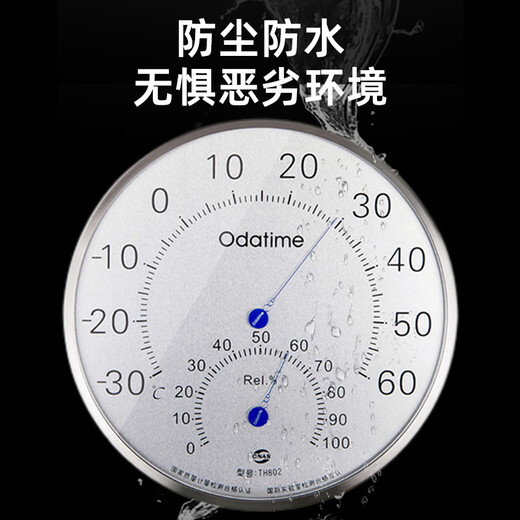 Oudashi 25cm extra large temperature and humidity meter industrial large dial warehouse workshop pharmacy high-precision dry and wet temperature meter TH702 [20cm large dial]