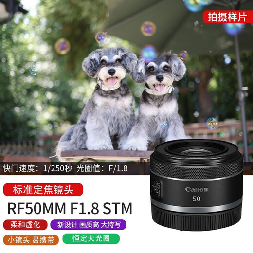 Canon RF 50mm F1.8STM small spittoon lens, large aperture rf small spittoon lens, full-frame mirrorless fixed focus lens for portrait shooting rf50 1.8 official standard, JD.com multi-warehouse delivery ~ fast next day delivery