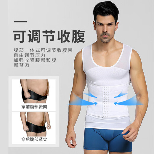 浪莎男士塑身衣收腹背心束身塑形健身束胸缩腰收腹带藏肉神器减啤酒肚