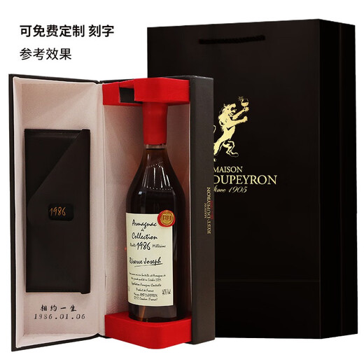 杜培龙【法国国家馆】雅文邑年份白兰地进口特色定制刻字生日纪念洋酒 700mL 1瓶 年份雅文邑2000年
