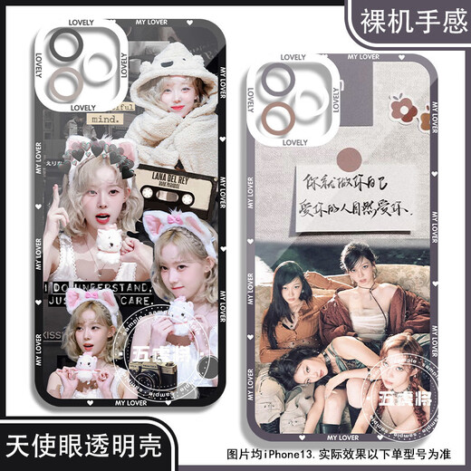 女团aespa金玟庭柳智敏宁艺卓吉赛尔手机壳适配小米华为OPP苹果16 天使眼透明壳K14083 oppo系列--型号发给客服备注