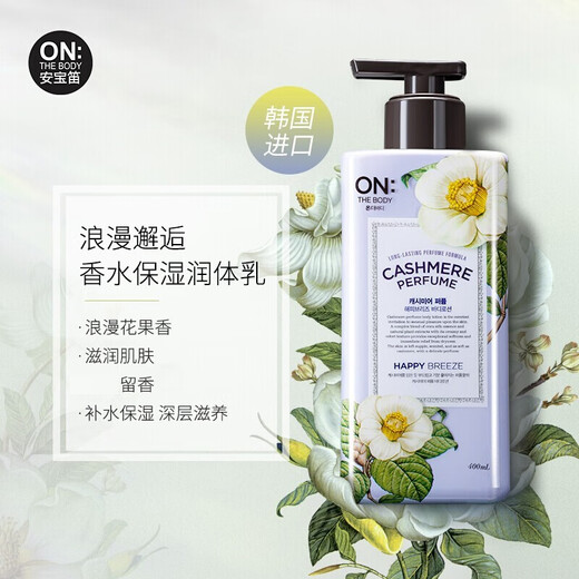 An Baodi Korean LG Velvet Perfume Body Lotion Shower Gel Moisturizing and Moisturizing Long-lasting Fragrance Romantic Encounter Velvet Perfume Body Lotion 400ml