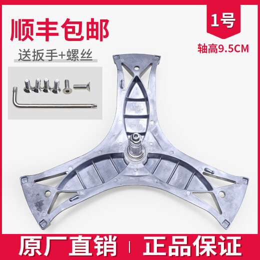 Suitable for Siemens Bosch drum washing machine inner tube tripod bearing triangle fork bracket original accessories No. 16: Original 4859 tripod
