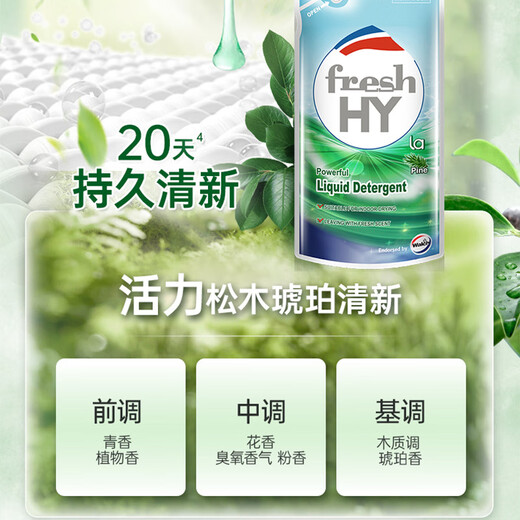 Walch Antibacterial Aerobic Wash Detergent pine wood flavor old style sterilization rate 99% stain removal and fragrance pine wood laundry detergent family Walch Pine wood (500ml*1)