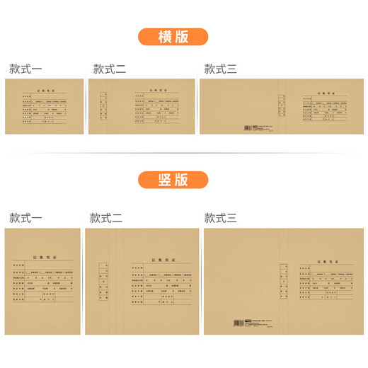 用友表单 【50套】用友A4凭证封面 记账凭证封面 凭证封皮 加厚大号会计记账牛皮纸装订封皮横版裹背 【竖版 674g 象牙扣】10个
