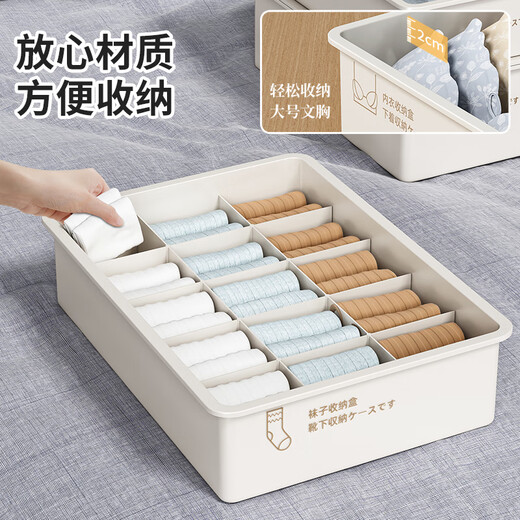 YOUQIN underwear storage box socks underwear partition artifact home underwear storage box wardrobe drawer three-in-one box moonlight white-underwear box