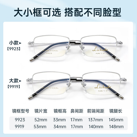 Phil Watanabe LCD business casual lower half frame glasses ultra-light titanium frame anti-blue light anti-radiation men's myopia glasses frame 9923 LCD-9923 black C10 [small] single frame