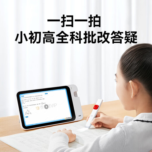 Homework Helper AI Intelligent Tutoring Machine 2nd Generation Learning Machine Dictionary Pen 2-in-1 Original Question Video Lectures on General Tutoring 8-inch AG Eye Protection Screen 4G Erudite Edition Second Generation Tutoring Machine + Wrong Question Printer P1D
