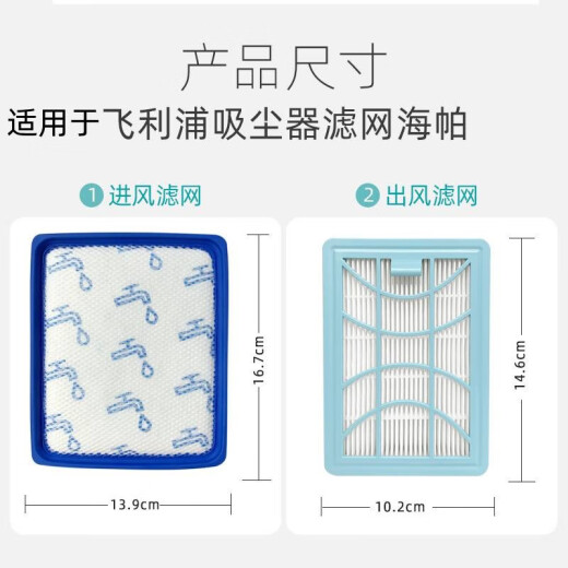 
Aolance adapted to Philips vacuum cleaner accessories FC9728 FC9732 FC9735 air outlet filter element Haipa cotton air inlet filter 1 air inlet filter No Specifications