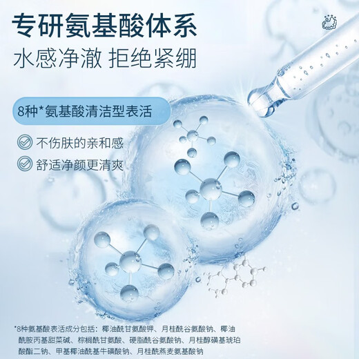 Ci Ya Facial Cleanser Centella Asiatica Amino Acid Facial Cleanser for Men and Women 5g/tube