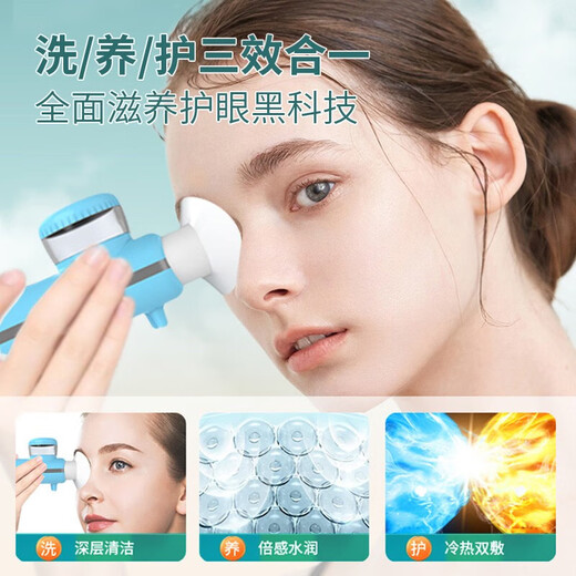 Fisch Nano Spray Eye Feuchtigkeitscreme Eye Heißkompress Massager Augenwaschgerät kann Augentropfen trockene Augenhydratationsinstrument hinzufügen
