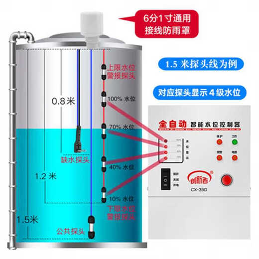 Yue Changsheng fully automatic water level control switch induction water pump water tank water tower water controller intelligent pumping display 220v 39D host + 0.5 meter water depth probe