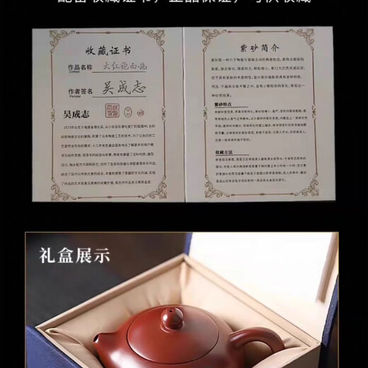 Wu Chengzhi Dahongpao Fengming Zisha teapot Xishi pot Kungfu tea set large capacity gift box gift box Fengming Wu Chengzhi Xishi teapot gift box 200ml