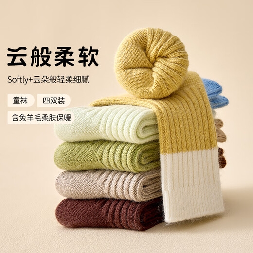 Modal 4 pairs of children's socks for boys and girls, wool socks for autumn and winter, velvet warm thick socks for teenagers, middle and large children, long tube