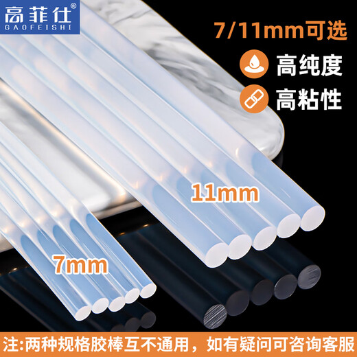 
Huilide environmentally friendly hot melt glue rod high viscosity hot sol strip strong manual glue gun 7mm11mm household hot melt glue grab glue rod 11150 transparent white stick 100