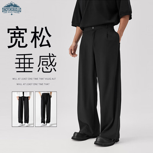 Dingfengbaoluo casual pants men's autumn and winter loose straight long pants trendy sports wide-leg suit pants 819 black XL