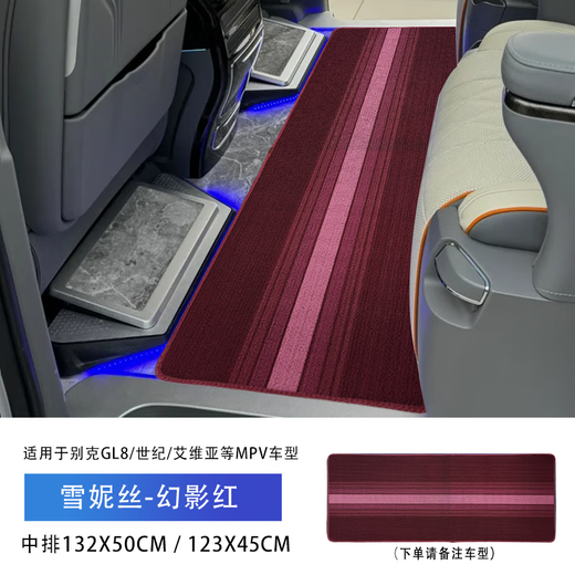 旭杉斯适配24款别克新能源插混gl8脚垫PHEV中排定制款地毯改装ES陆尊25s (幻影棕)第三排12240cm