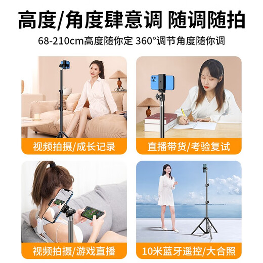 黎孩手机支架落地三脚架直播网课短视频考试用床头桌面伸缩便携户外主播拍摄自拍神器苹果华为小米通用 1.7米旗舰款【手机夹丨360°云台丨收纳包】