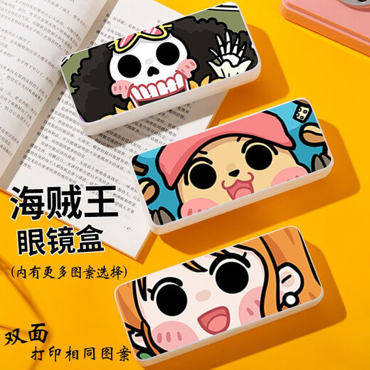 溥畔Q版海贼王路飞索隆定制眼镜盒可爱动漫防摔双面收纳盒 海贼王FC6173 眼镜盒