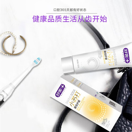 舒客小苏打健齿护龈牙膏 清新口气  减少牙菌斑 健齿护龈120g（1支装）