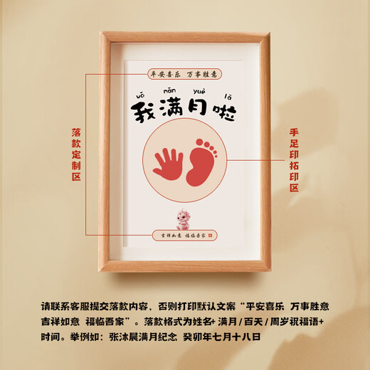 Mu Chen picks up the light of the bunny baby's full moon hand and footprint souvenir one-year-old newborn's hand and footprint baby's 100-day calligraphy and painting photo frame footprint 15-inch Year of the Snake I was born