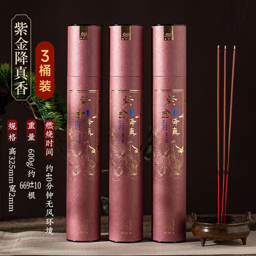Taoist Taoism, Taoism, Hainan large leaf purple oil, descending incense, worshiping gods, offering incense, offering incense, purple gold, descending incense, 3 barrels - 684g, about 669 pieces, purple gold, descending incense, (height 325mm)