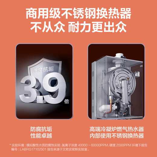 Smith (A.O.SMITH) Garnet 13-liter stainless steel gas water heater, national subsidy, stainless steel heat exchanger package for 8 years, precise control of constant temperature, wind resistance and anti-freeze household natural gas JSQ26-TC1