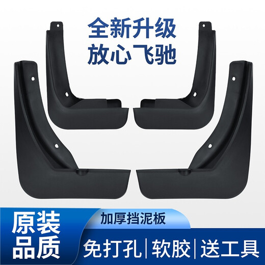 
Suitable for Peugeot 5008 fender 17/19/21 Peugeot 5008 special original front and rear wheel fender leather modification accessories soft glue anti-freeze and splash anti-mud tiles 2017-21 Peugeot 5008 [without standard]