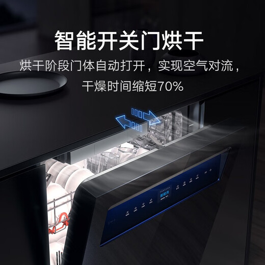 Mijia Xiaomi dishwasher 16 sets P1 embedded independent dual-purpose dishwasher Automatic door opening and closing for drying Intelligent dispensing of dishwashing liquid Frequency conversion water saving first-class water efficiency Mijia intelligent independent dual-purpose dishwasher 16 sets P1