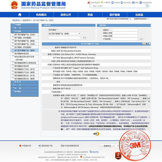 3M Coban弹力绷带 自我粘缠外科绷带1582 1583运动固定弹力绷带 宠物毛发护理 加压包扎 1582自粘弹力绷带5cm*拉伸后4.5m 3卷