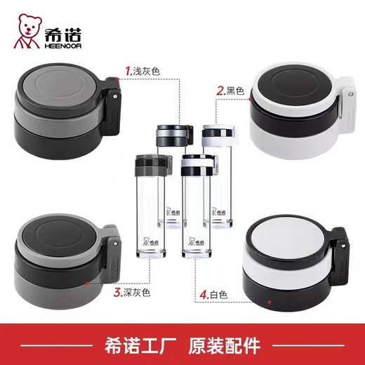 希诺（HEENOOR）适用单层杯体配件玻璃杯盖子XN-6075/6076/9075/9076/ 希诺玻璃杯6076杯盖一个695毫升