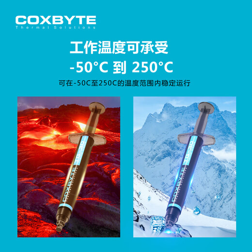 COXBYTE thermal grease (CPU/graphics card thermal paste) TG-30 (4g/coefficient 17.5) desktop notebook game book overclocking