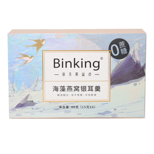 BINKING海藻燕窝银耳羹 鲜炖即食冻干燕窝饮0蔗糖代餐健康孕妇产妇滋补品 【0蔗糖】燕窝银耳羹6盒