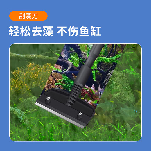 BIOZYM fish tank cleaning artifact brush, glass scraper, algae knife, fishing net, sand shovel, multifunctional seven-in-one cleaning tool, seven-in-one fish tank cleaning set, length 60-90CM