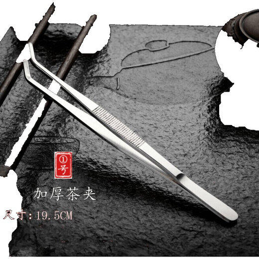Yi Xinrong thickened stainless steel tea clip metal tweezers tea clip Kung Fu tea set clip tea cup clip tea ceremony accessories No. 1 19.5 cm thick 2MM stainless steel tea clip