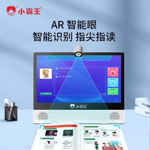 Xiaobawang W7 English learning machine for primary school students, junior high school and high school synchronous reading machine, tutoring machine, student tablet computer