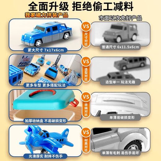 toyider百变机器人儿童玩具男孩1-3-6岁磁力玩具车两三岁生日儿童节礼物 【200+造型】35件-送加厚收纳盒