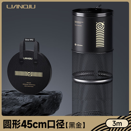LIANQIU even ball fish guard fisherman bag black pit competitive fish net pocket fishing net rubberized thickened quick-drying small fish guard net fishing gear 45cm 3m black gold round fish guard
